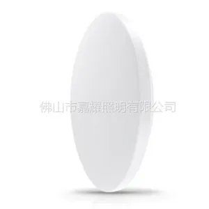 朗德万斯LED吸顶灯20W LEDVALUE CEILING 20W/865/840