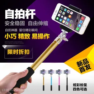 中山自拍杆批发PW-208L蓝牙手机自拍杆可OEM