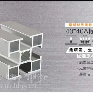上海南勃旺铝型材规格4040A厂家直销 开春特惠