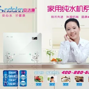 深圳净水器厂家安达康(总部)