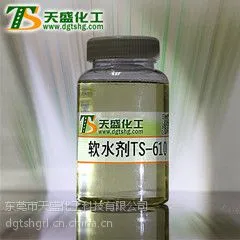 东莞天盛化工的软水剂
