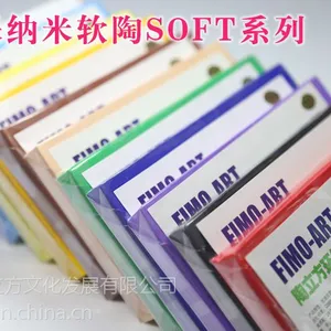 不用揉的软陶环保纳米软陶SOFT系列300克 柔软细腻