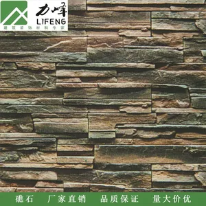 力峰新品园林景观墙砖礁石 宁波建材家居装饰背景墙文化石批发