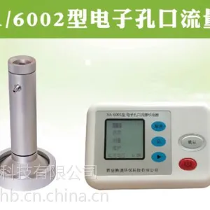 XA-6001型电子孔口流量校准器 新款,青岛新澳