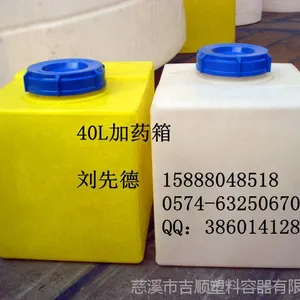 40L加药箱,方形加药箱供应,车载式方形加药箱,浙江加药箱厂家