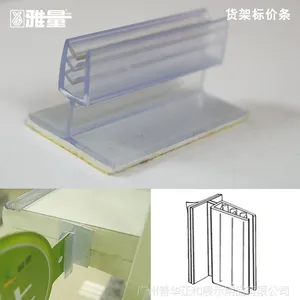 供应优质PVC标价签,超市货架标价签,软硬共挤价格条,软齿夹