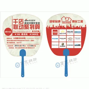广西桂林扇子厂,广西桂林塑料扇子,桂林定制广告扇