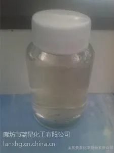 蓝星水处理杀菌灭藻剂价格(LX-101)