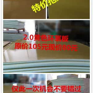 FR-4环氧树脂玻璃纤维板 绝缘板 环氧板加工