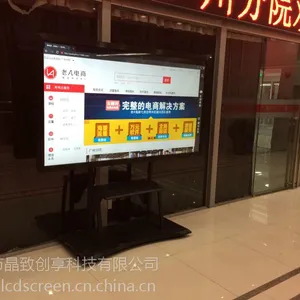 大量现货84寸液晶触摸一体机 教学会议地产演示查询多功能触控一体机 赠送白板软件