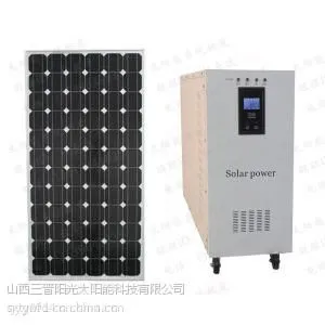 厂家直销2016款三晋阳光太阳能发电系统3KW