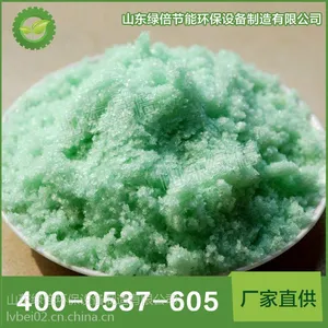 厂家直销供应硫酸亚铁