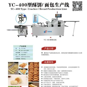 YC-400型酥饼/ 面包生产线 面包机哪个牌子好 自动酥饼机 酥饼机价格