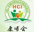 2017第八届中国（广州）国际保健食品及特医食品展览会