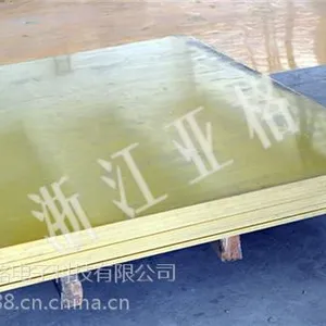 G11绝缘板、绝缘板、亚格电子值得信赖(在线咨询)
