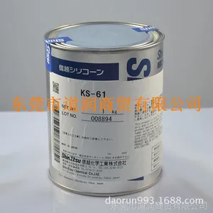 信越KS-61润滑脂