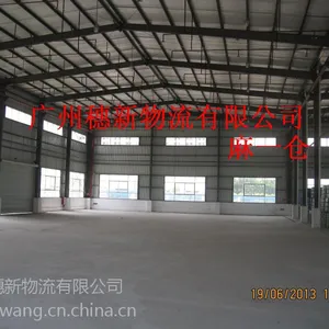 广州黄埔穗新物流仓库服务简介
