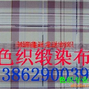 供应爆款缎染面料.新品面料.泡泡纱.金银丝面料