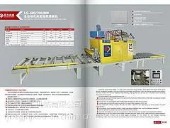 专业供应全自动石材火烧板机 优质的全自动石材火烧板机哪里有卖