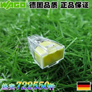德国WAGO接线端子家庭装修接线盒用773-102黄色2孔0.75-2.5平方