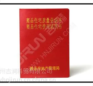 做证书证件 证书证件厂家郑州