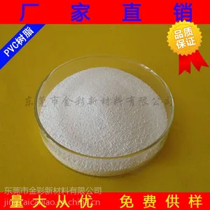 PVC树脂 氯醋树脂 hc-13/50 油墨涂料可用