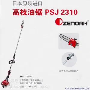 小松PJ2310高空锯高枝油锯绿篱机修剪机