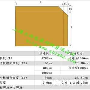 供应立向 优质 滑托板