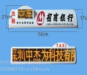 供应出租车LED顶灯屏|中杰为P7.62| 的士APP电召监控方案