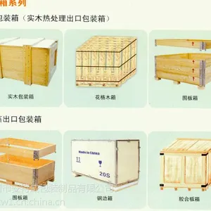 海运木箱如何防潮?龙岗出口木箱防潮措施有哪些|盐田免熏蒸木箱厂家