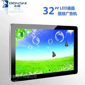 32英寸壁挂圆角网络版广告机 数字标牌 液晶显示屏 多媒体广告机