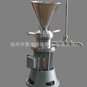 厂家出售优质JML-120A型立式胶体磨放心选购