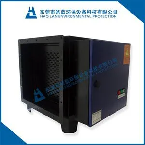 餐饮业高效油烟净化器/皓蓝环保设备sell/油烟净化器批
