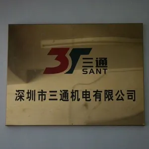 深圳市三通机电有限公司