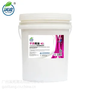 干洗枧油 洗衣房通用洗衣粉 酒店宾馆洗衣房 酒店客房清洁剂