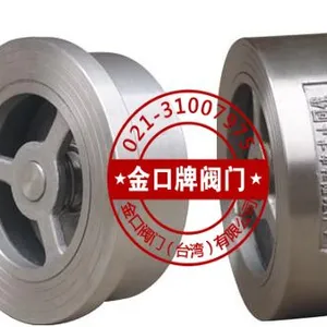 对夹升降式止回阀H71H/W 不锈钢对夹式止回阀