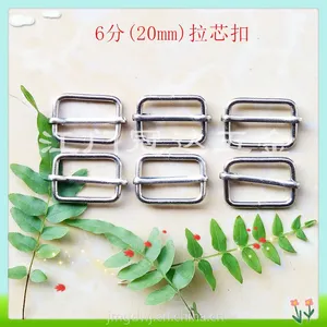 供应优质价廉6分拉芯扣 20mm拉芯扣 日字扣 四方扣 长方形扣 肩带调节扣 三档扣扣具