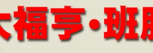 ��˾logo