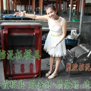 卖防撞杠注塑模具 卖塑胶挡泥板模具 台州黄岩塑胶模具