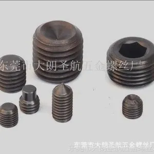 紧定|紧定螺丝|内六角螺丝|机米螺丝|紧定螺钉|紧定螺丝钉