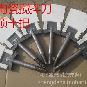 批发专用陶瓷耐磨搅拌刀 砖机专用陶瓷耐磨搅拌刀价格