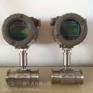 智能液体涡轮流量计|气体涡轮流量计|涡轮流量计