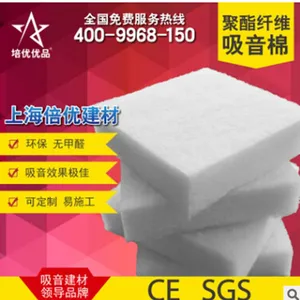 20KG/5CM 优质聚酯纤维吸音棉 KTV场馆演播厅吸音 室内吸音保温 上海倍优