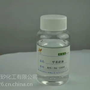 宏矽牌二甲基硅油,201甲基硅油,矽油