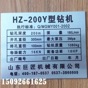 ���ľ޽���HZ-200YȫҺѹ��ˮ����� 200�ʹ򾮻�***