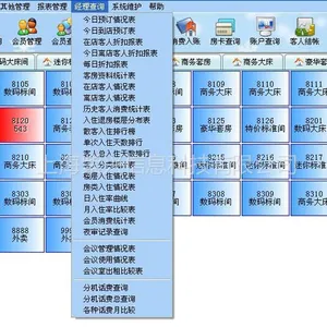 供应供应紫兴酒店管理软件 会员管理系统 订单管理系统 商品管理系统 会员卡管理