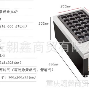 批发单片燃气章鱼丸炉 汇利单板章鱼丸机 章鱼烧机器 章鱼丸机器