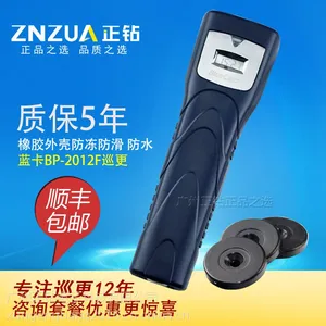 蓝卡巡更棒2012F 巡更机2002F 蓝卡巡更系统 巡检棒 巡更点 巡更钮 巡更器 保安巡更打点器