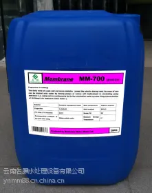 云南杀菌灭澡剂 循环水杀菌剂MM-700价格 非氧化性杀菌剂批发