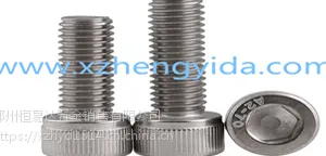 徐州不锈钢 304 316内六角螺栓 恒易达五金 规格齐全 库存充足